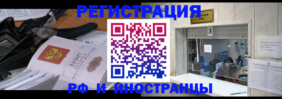 где прописаться в Беломорске