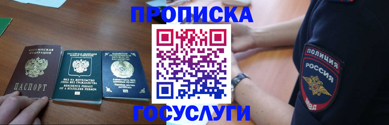 регистрация в Беломорске