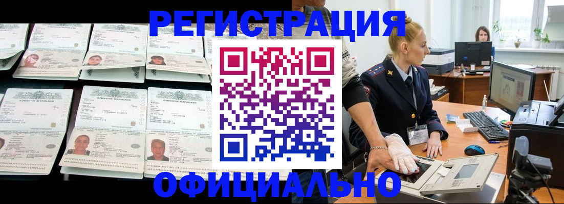 регистрация для школы в Беломорске
