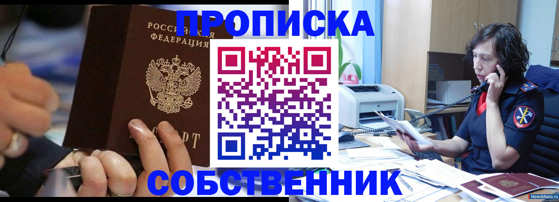 временная регистрация законно в Беломорске